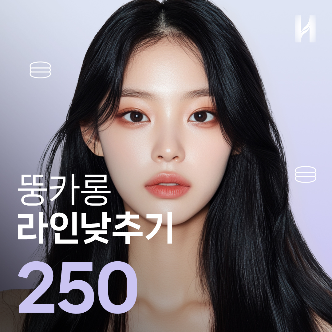 뚱카롱 라인낮추기