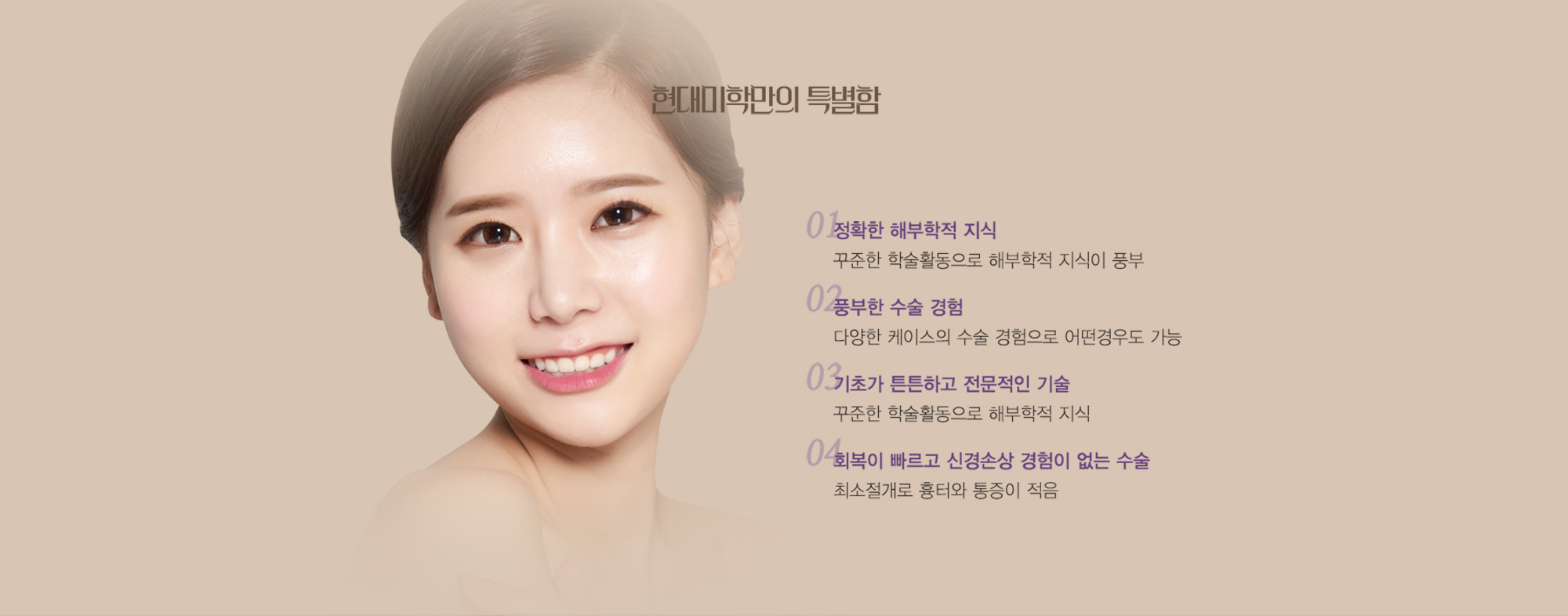 현대미학만의 특별함 — 정면 얼굴 사진과 네 가지 특별함