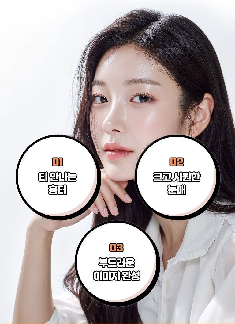 앞트임성형 결과 모델 — 크고 시원한 눈매