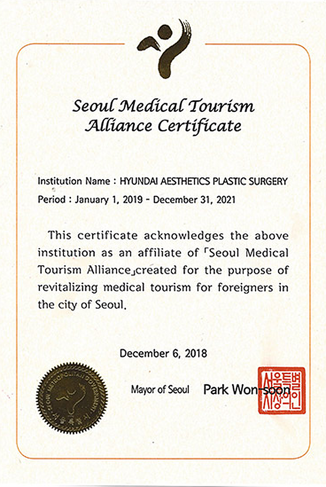 Seoul Medical Tourism Alliance Certificate — 현대미학성형외과