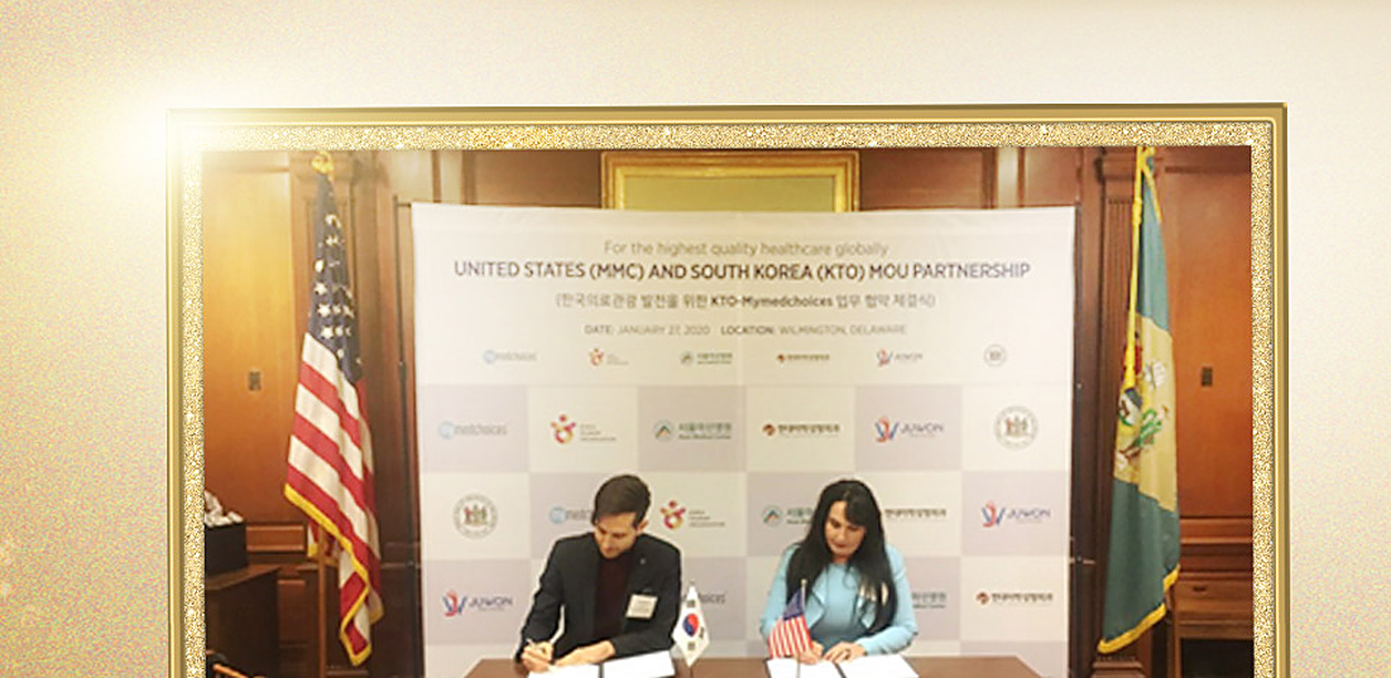 2020 국제의료뷰티 MOU 체결식 — 미국·대한민국