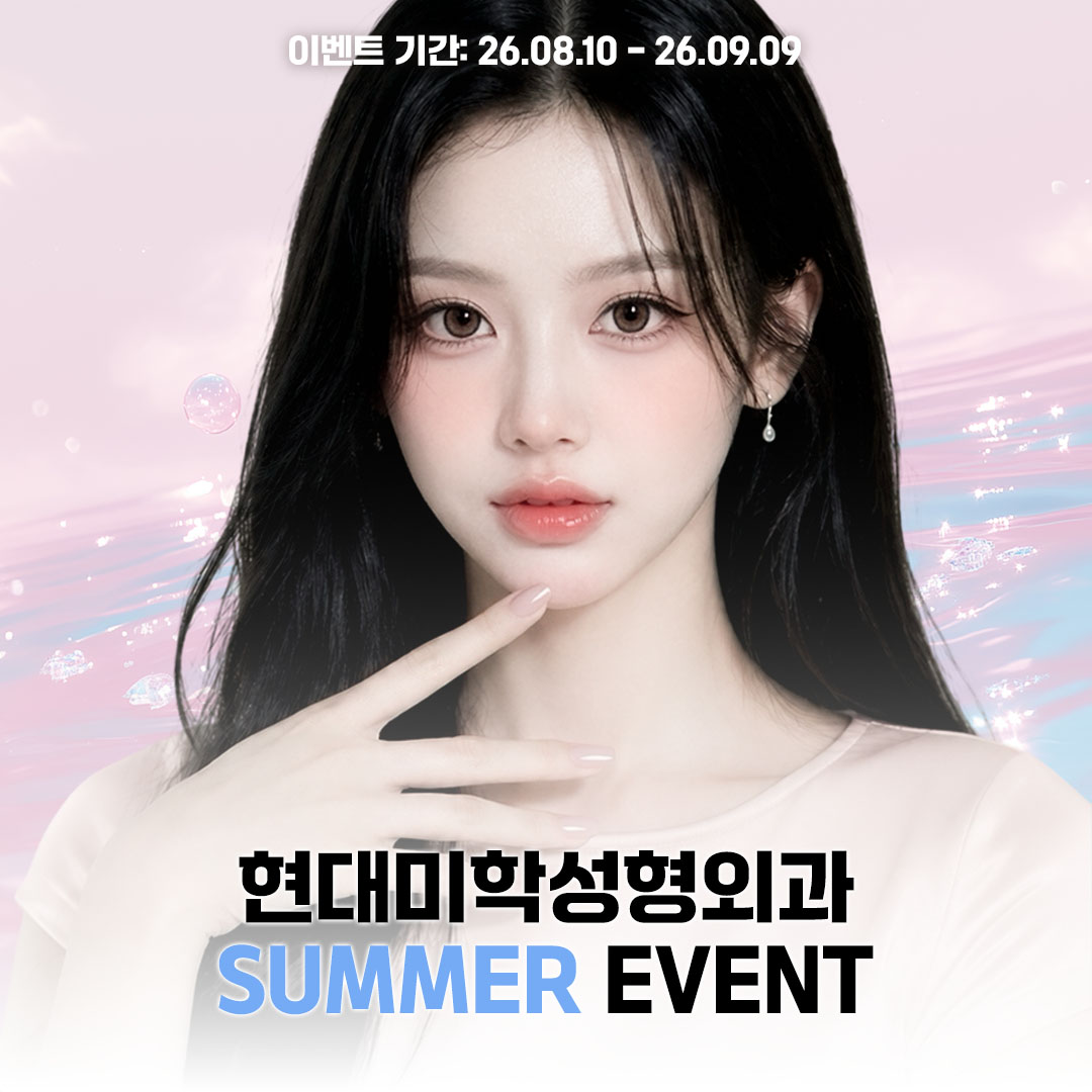 2026 8월 이벤트